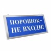 Электротехника и Автоматика ПРЕСТИЖ-12 ПРЕМИУМ Д "Порошок не входи!"