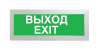 Электротехника и Автоматика ПРЕСТИЖ-24 "Выход/Exit"