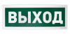 Болид С2000Р-ОСТ исп.01 "Выход"