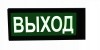 Спецприбор СКОПА-ИБ-Д "Выход"