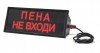 Спецприбор СКОПА-С "Пена не входи" (под трубную разводку G1/2-В)