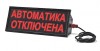 Спецприбор СКОПА-З "Автоматика отключена" (под трубную разводку G1/2-В)