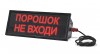 Спецприбор СКОПА-З "Порошок не входи"