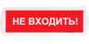 SLT Т-12 "Не входить!"