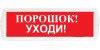 SLT Т-24 "Порошок! Уходи!"