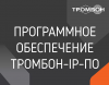 Тромбон IP-ПО