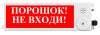 Спектрон ТСВ-Exi-М-Прометей 12-36В "Порошок! Не входи!"