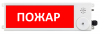 Спектрон ТСВ-Exi-М-Прометей 12-36В "Пожар"