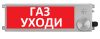 Спектрон ТСВ-Exi-Прометей 12-36В "Газ уходи"