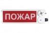 Спектрон ТСЗВ-Exm-М-Прометей 12-36В "Пожар"