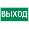 VARTON V4-EM-00.0035.ADV-0001 Пиктограмма "ВЫХОД" cветового указателя “ВАРТОН” Advanced Flip