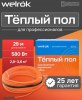 Welrok RD2s 0,580 кВт 29 м