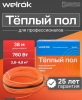 Welrok RD2s 0,760 кВт 38 м