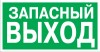 ЗнакПром Знак E24 Указатель запасного выхода (Пластик 150х300х2 мм)